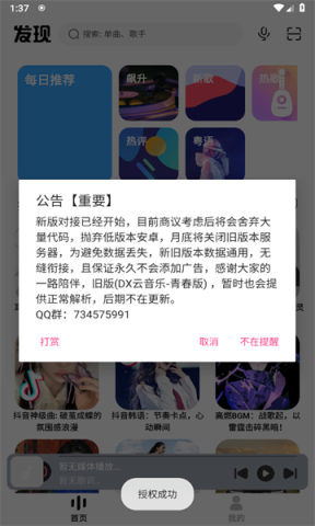 奇酷星球app