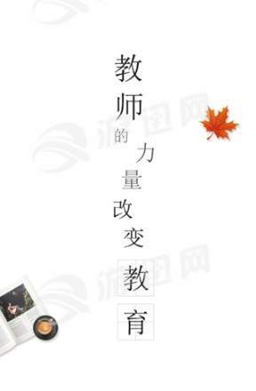 聚师课堂最新版