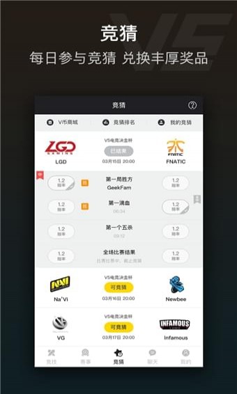 V5电竞互通版