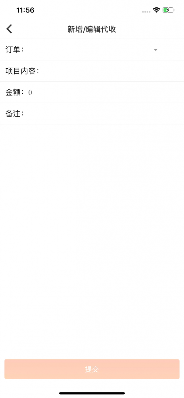 易途导游报账app