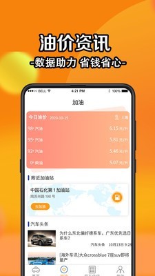 全国汽车违章查询app