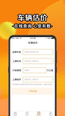 全国汽车违章查询app