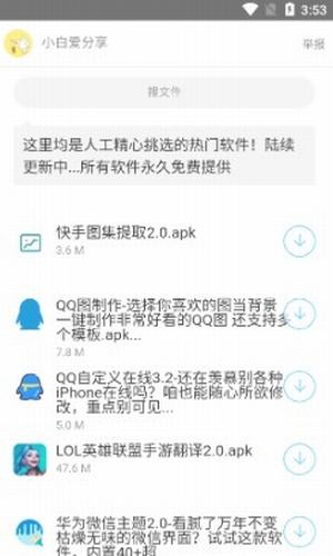 少年分享阁官方下载