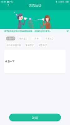 探亲家长端游戏