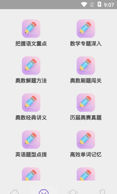 小升初精讲预约手游