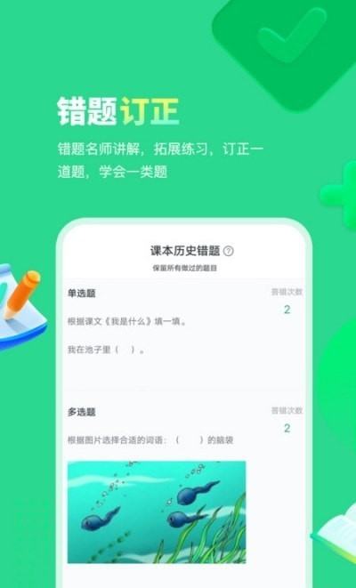 智学乐王者正版