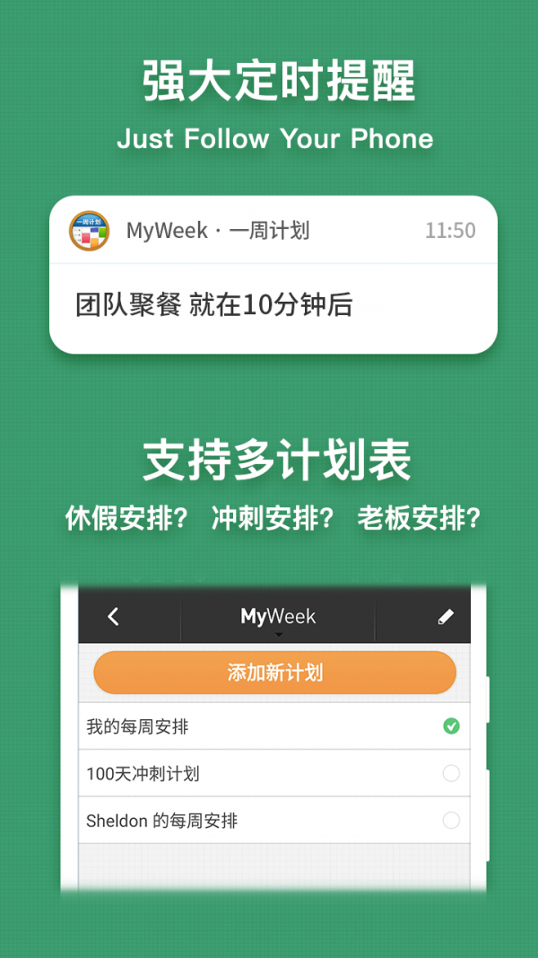 MyWeek官方下载