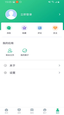 成华发布新闻资讯官方版 v1.0.1官方下载