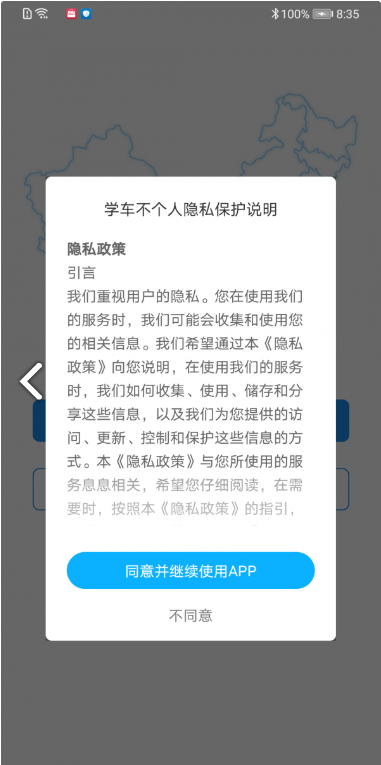 学车不教练版精简版