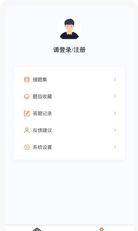 一级建造师新题库安卓版