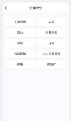 中级经济师新题库app