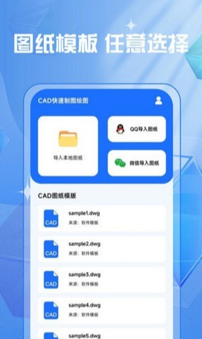 cad快速制图绘图免费版