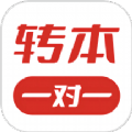 转本1对1app