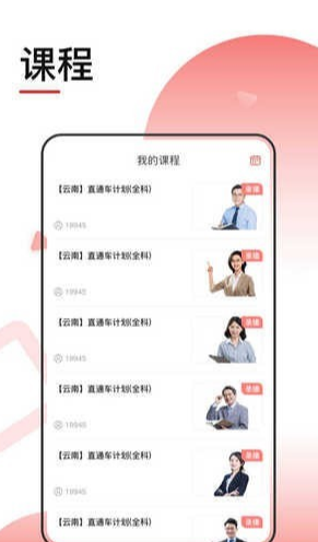 转本1对1app