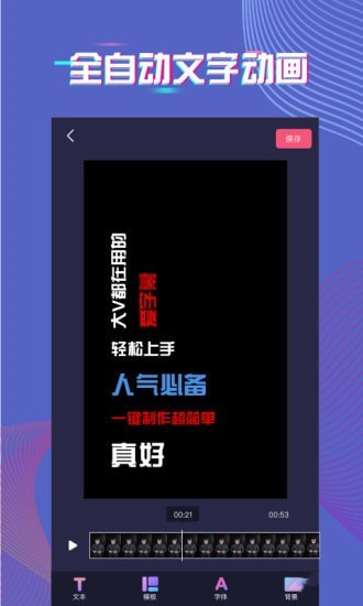 爱字幕APPapp