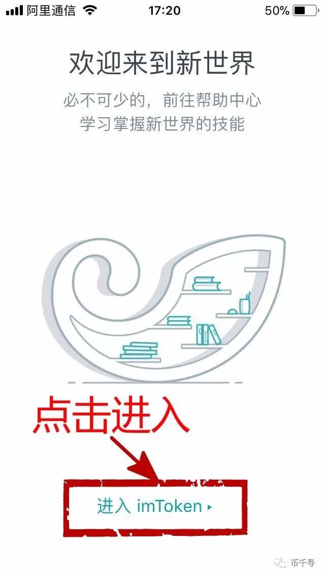 imtoken官网下载苹果官方版