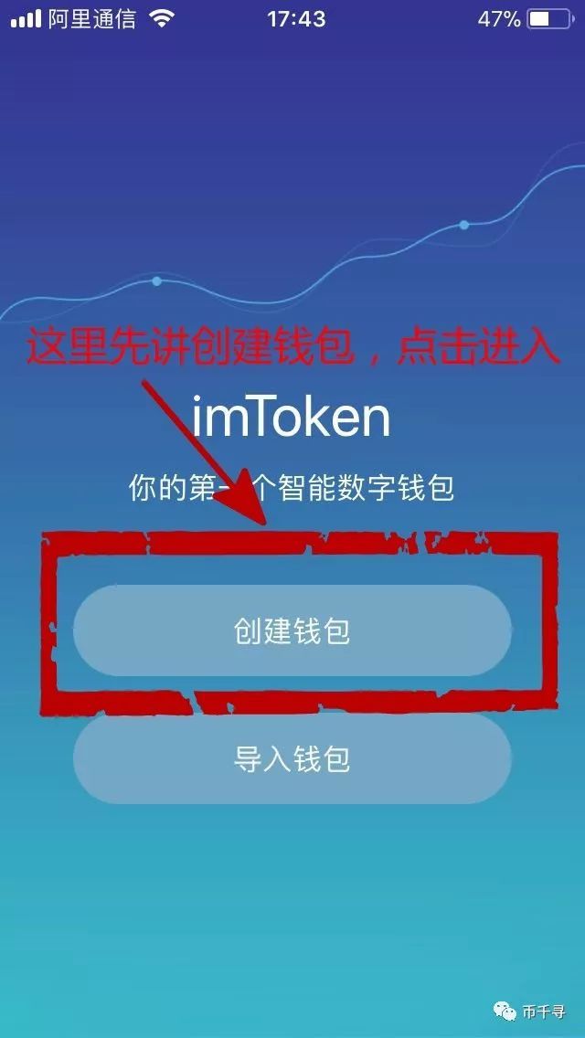 imtoken.im钱包官服