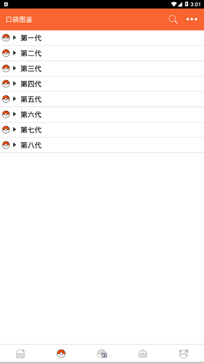 口袋图鉴pokedexapp