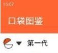 口袋图鉴第九代极速版