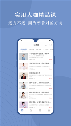 十点读书app