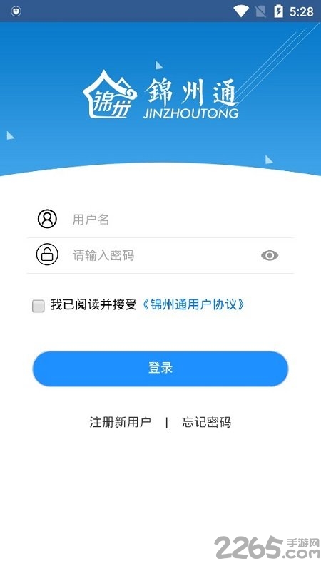 锦州通app网站精简版