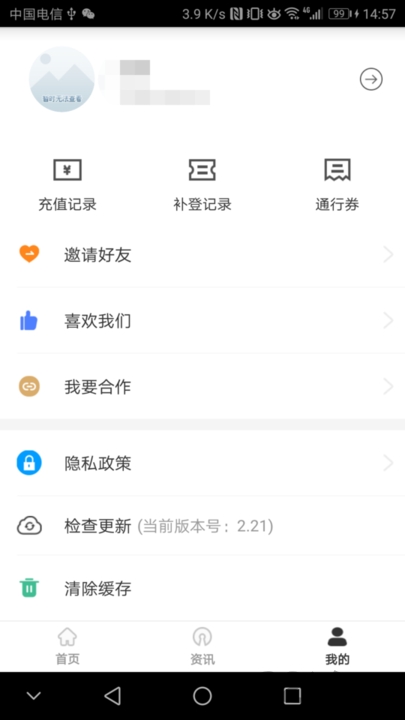 武汉通行app扫码游戏