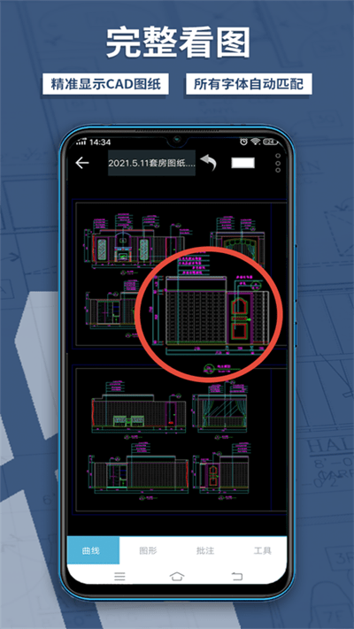 CAD梦想看图新版软件极速版