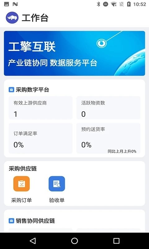 工擎互联协同办公软件游戏