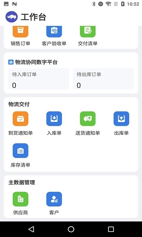 工擎互联协同办公软件游戏