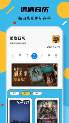 叶子影视app2024