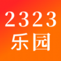 2323乐园手游