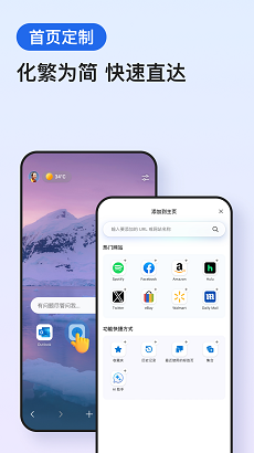 edge浏览器app