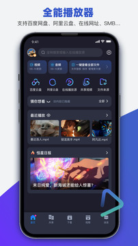 恒星播放器app