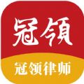 冠领律师游戏