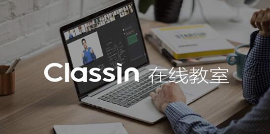 《classin》在线教室回放如何查看(classin怎么设置中文)