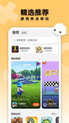 花瓣轻游app