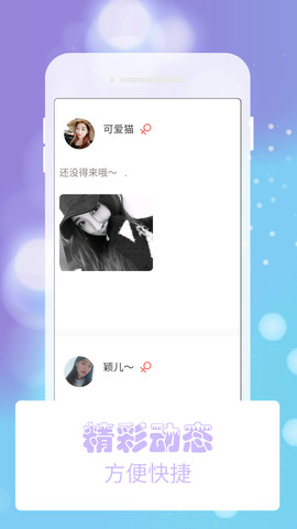 熊猫交友app