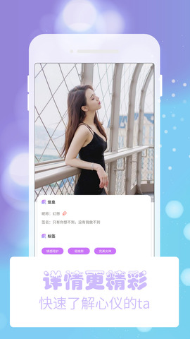 熊猫交友app