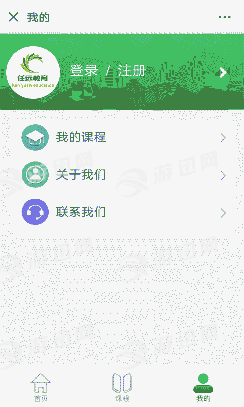 任远教育app