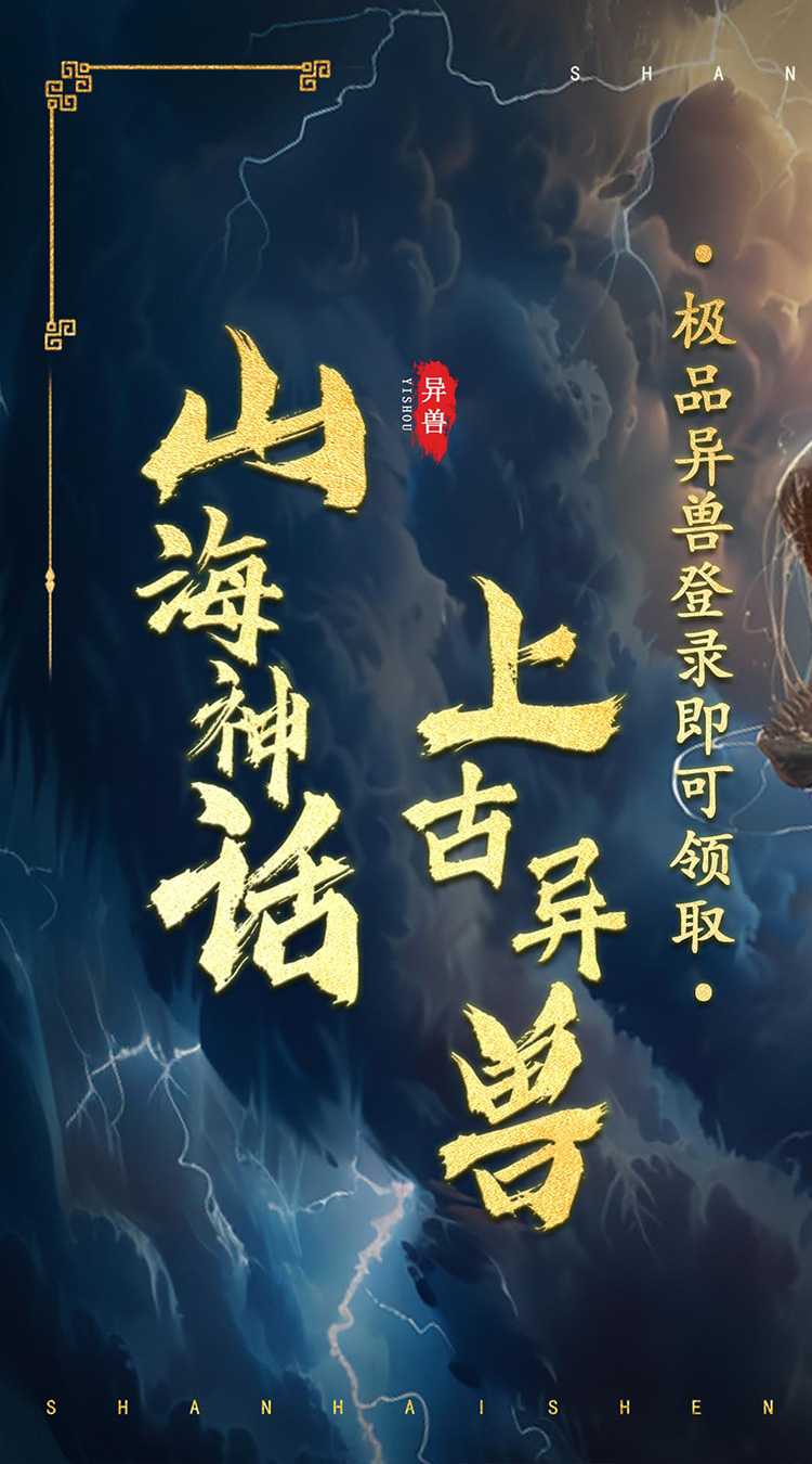 少年驯龙记（0.05折光速毕业）手机版