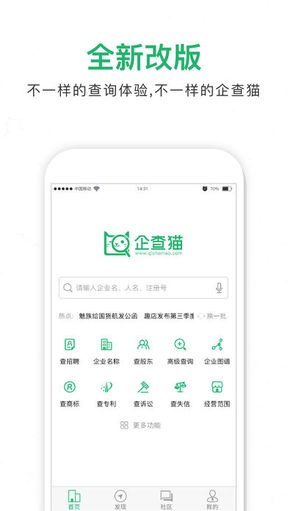 企查猫正版