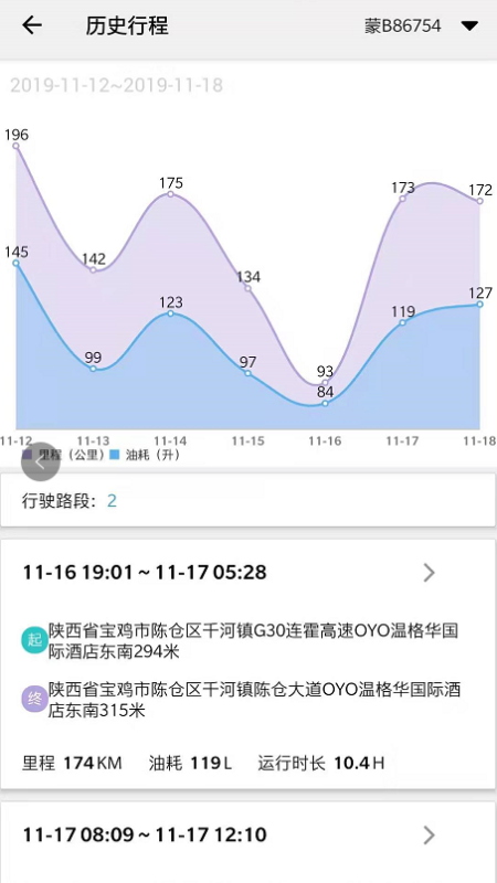 E智行极速版