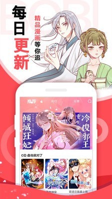 icomic预约手游