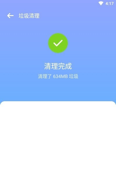 闪寻WiFi正版