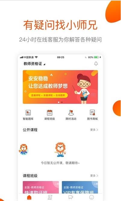 嗨聚师官方版 v2.3.3官服