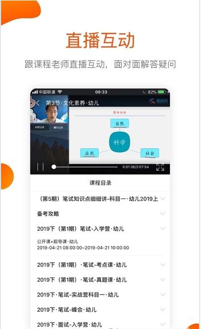 嗨聚师官方版 v2.3.3官服