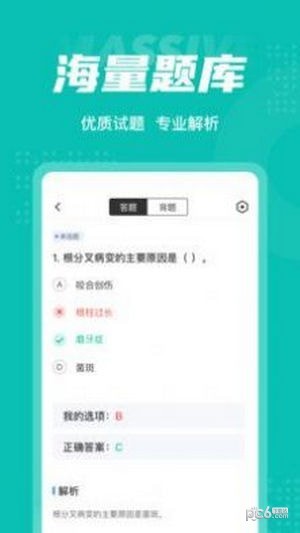 口腔健康管理师考试聚题库最新