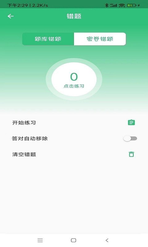 中级经济师保险专业题库精简版