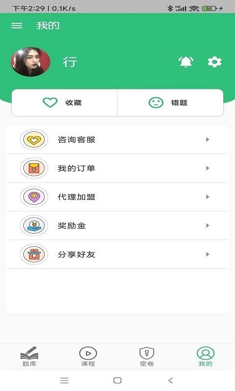 中级经济师保险专业题库精简版