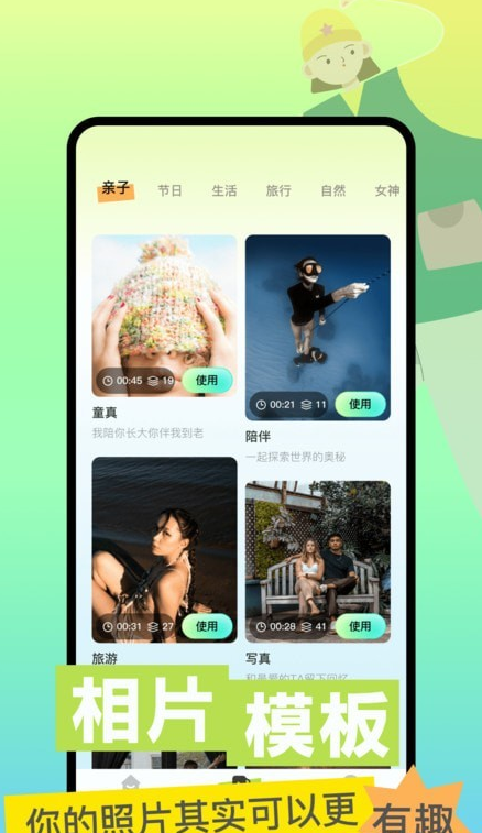 指尖魔力秀app